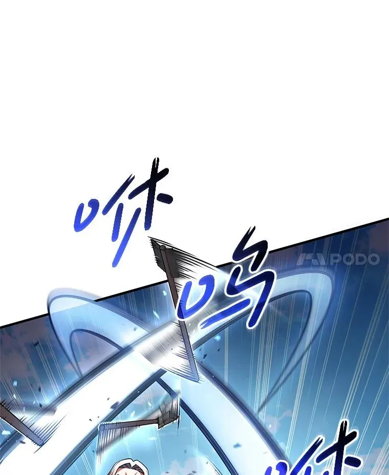 73.对战骑士团 第88页