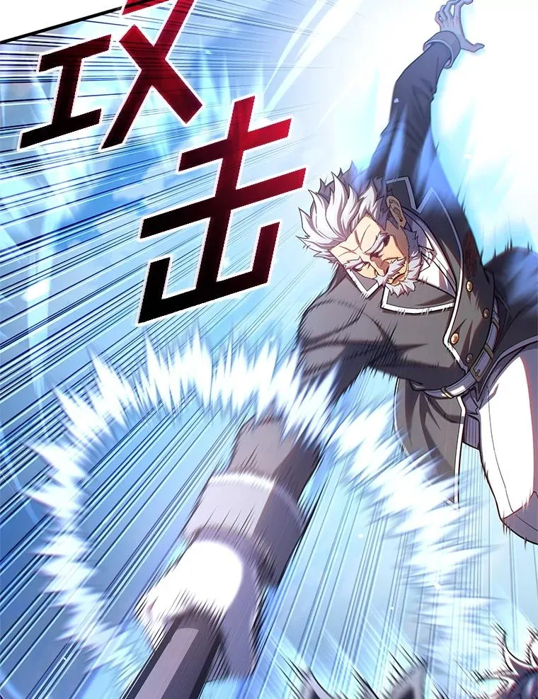 73.对战骑士团 第99页