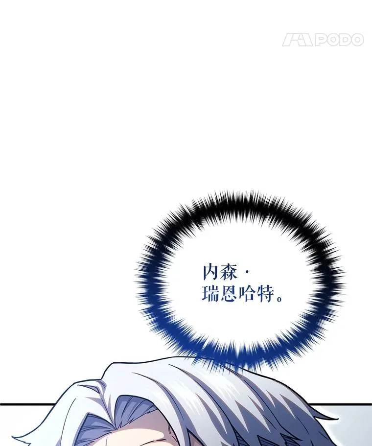 73.对战骑士团 第102页