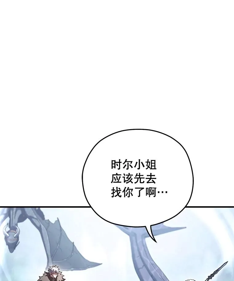 73.对战骑士团 第106页