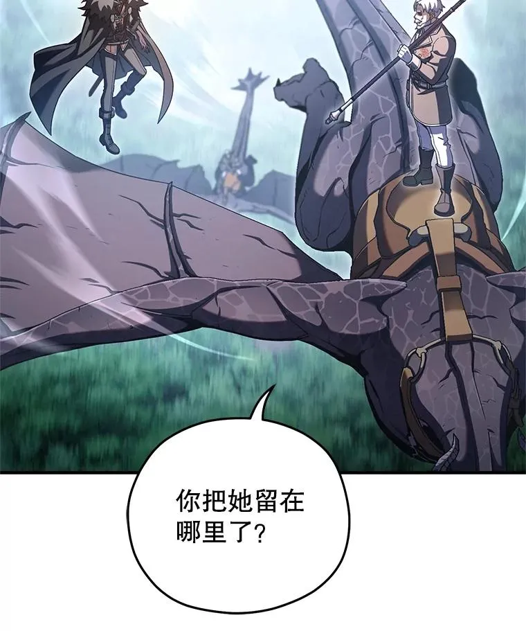73.对战骑士团 第107页