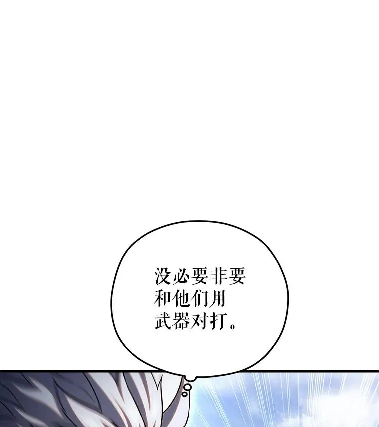 73.对战骑士团 第120页