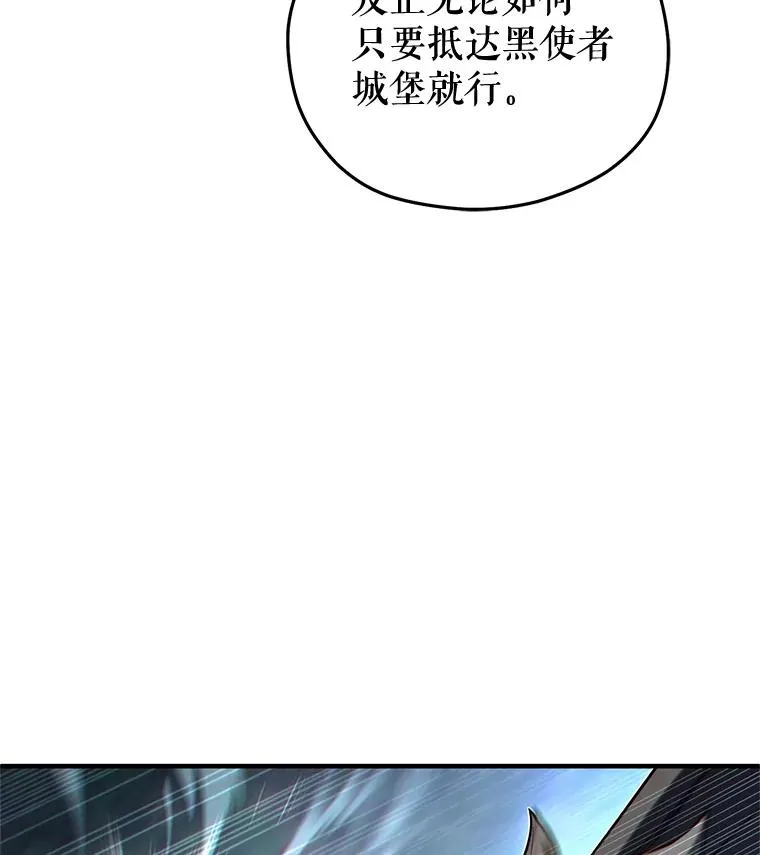 73.对战骑士团 第122页