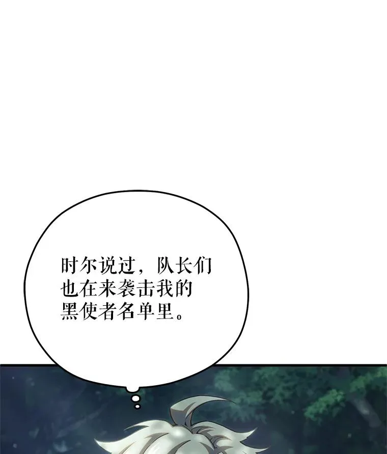 74.通过考验 第6页