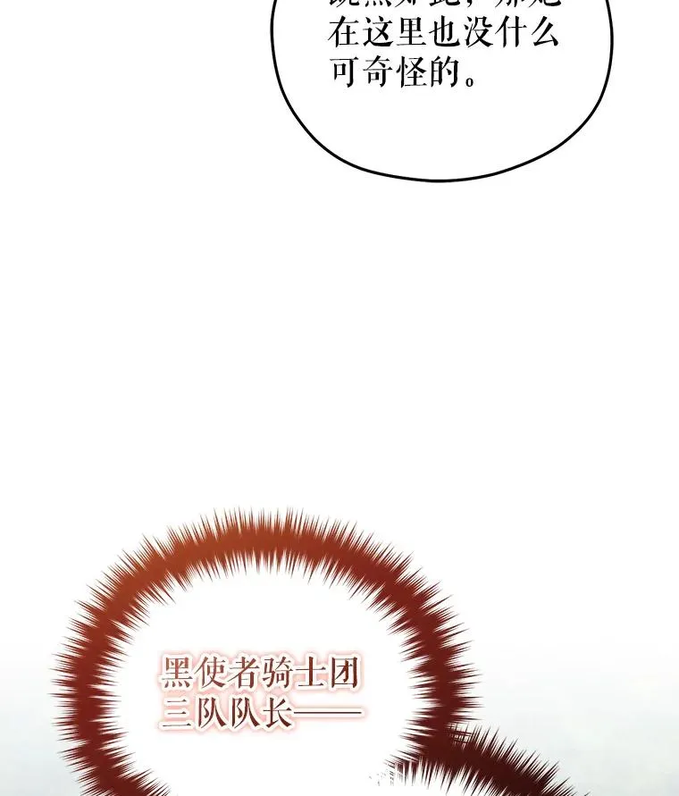 74.通过考验 第8页