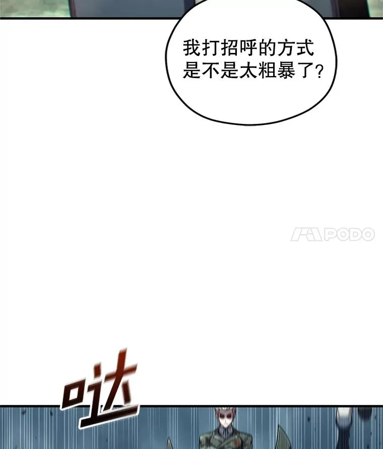 74.通过考验 第11页