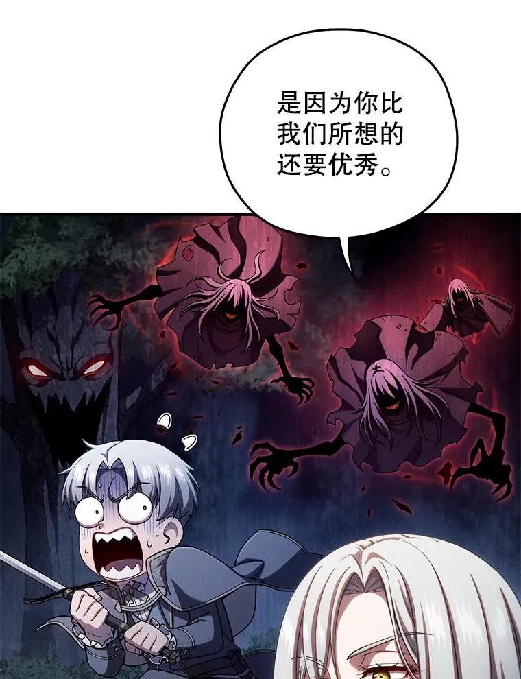 74.通过考验 第15页