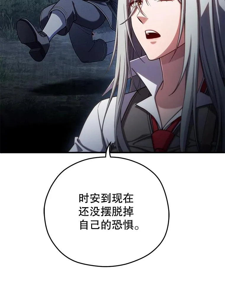 74.通过考验 第16页