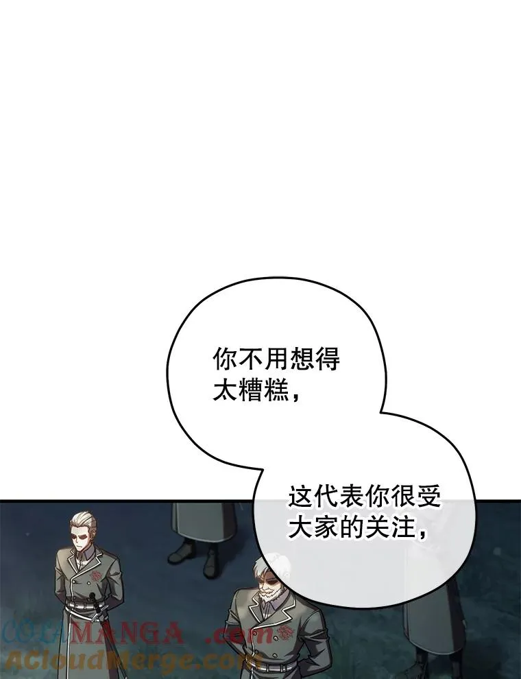 74.通过考验 第17页