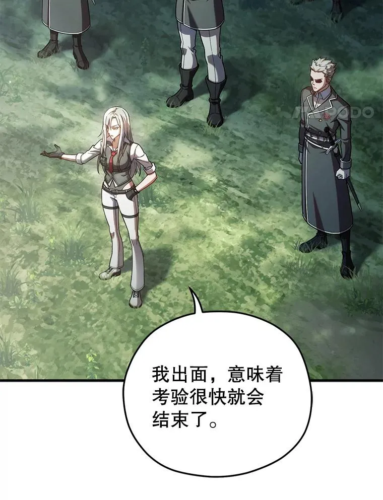 74.通过考验 第18页