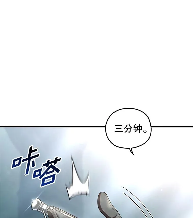 74.通过考验 第19页