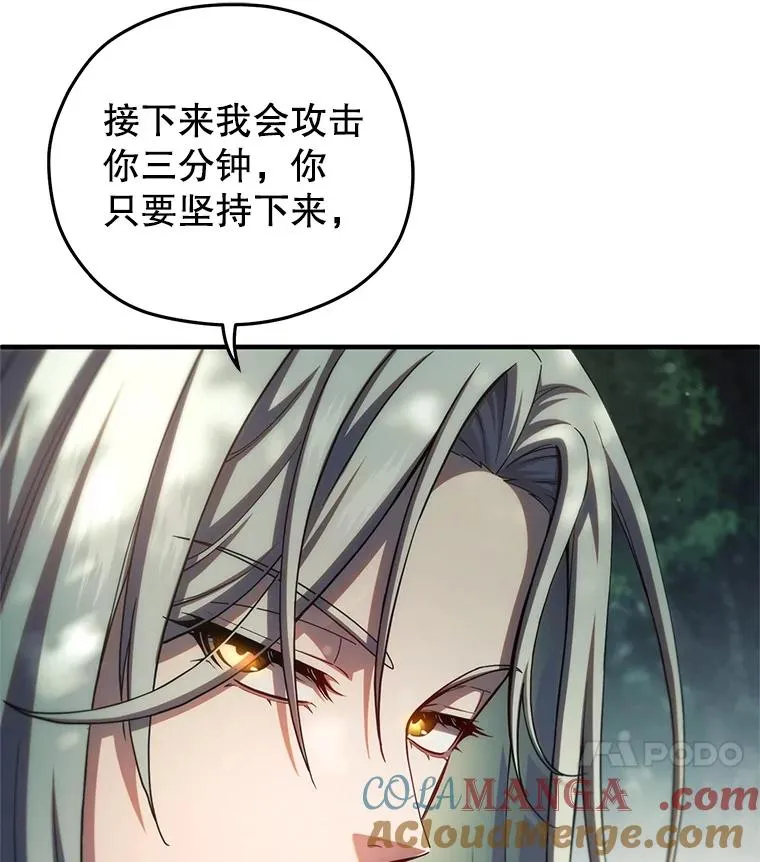 74.通过考验 第21页