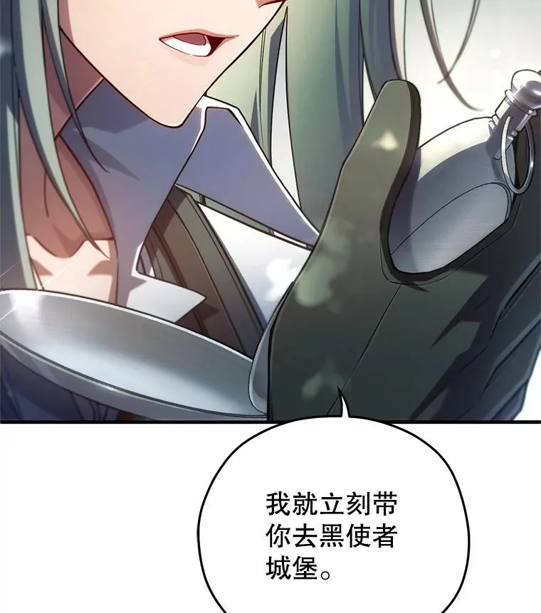 74.通过考验 第22页