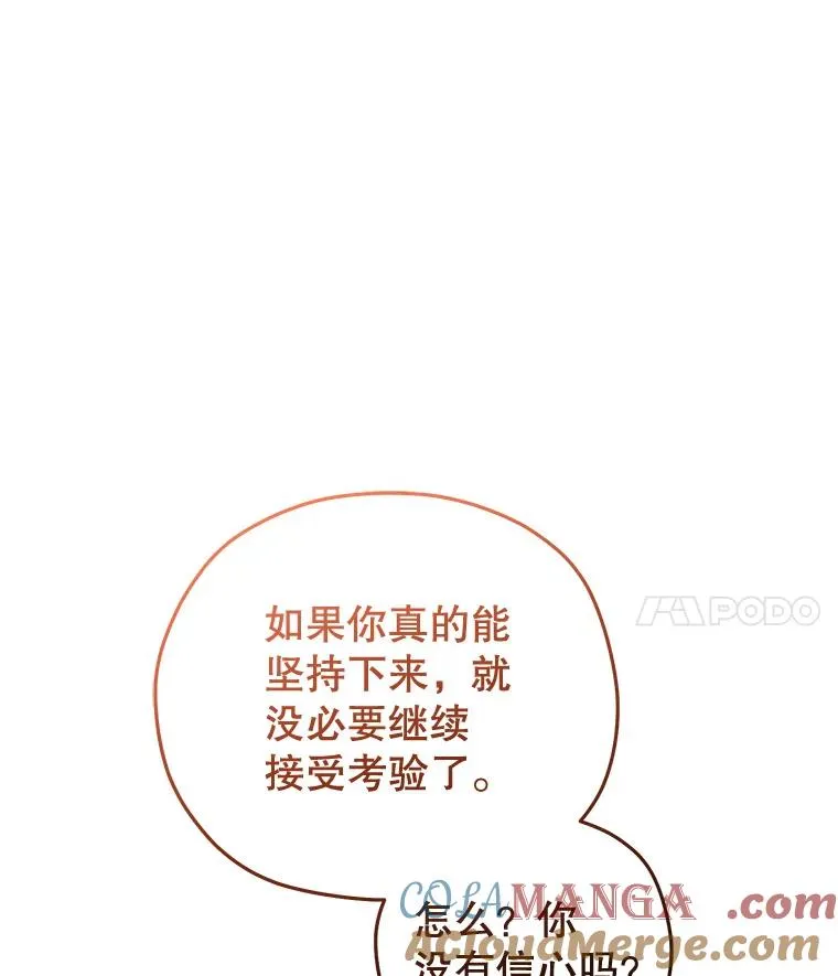 74.通过考验 第25页