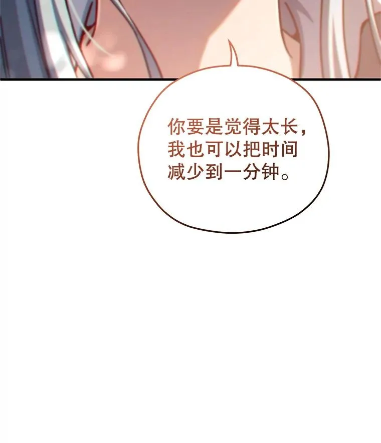74.通过考验 第27页