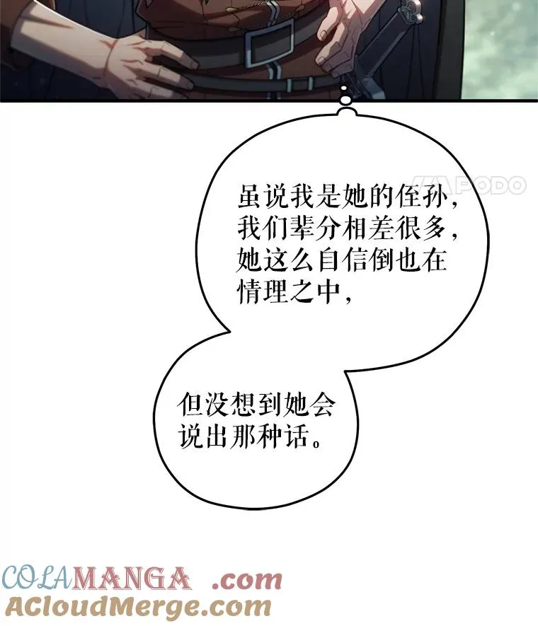 74.通过考验 第29页