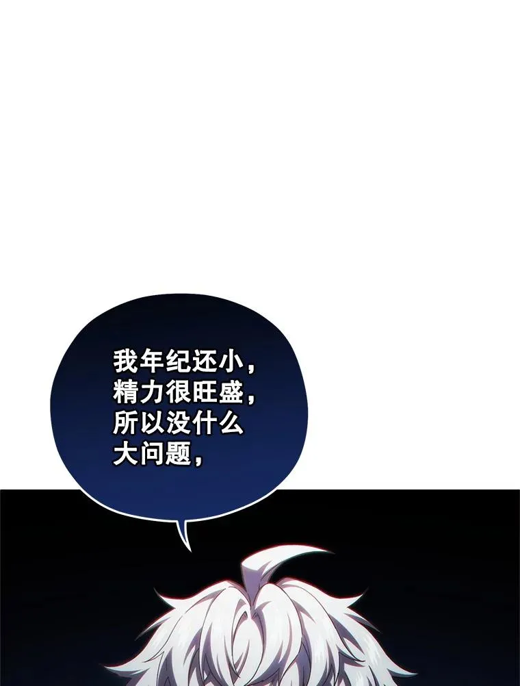 74.通过考验 第31页