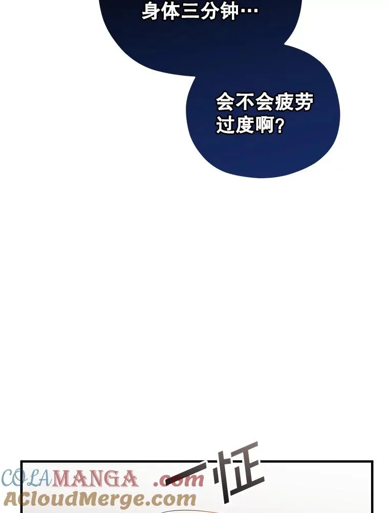 74.通过考验 第33页