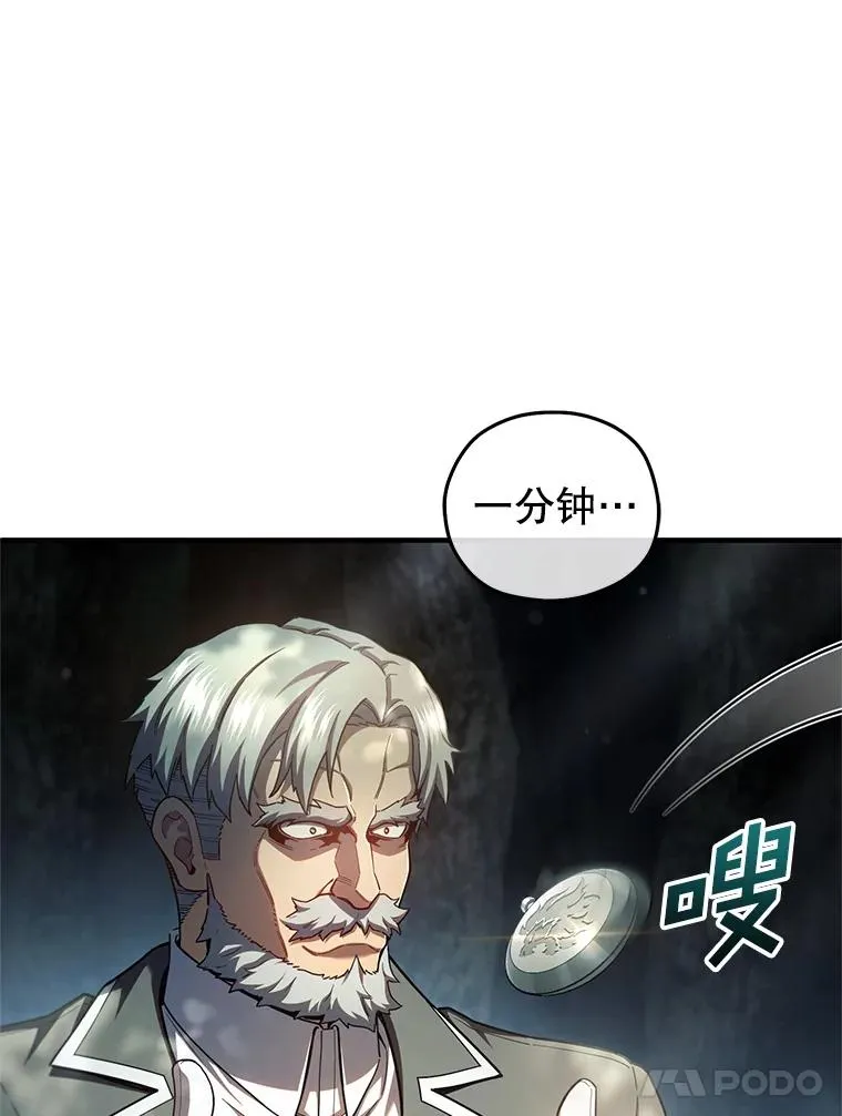 74.通过考验 第36页