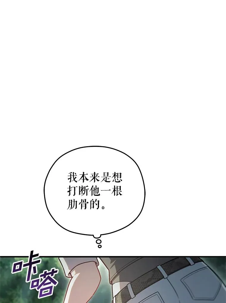 74.通过考验 第60页