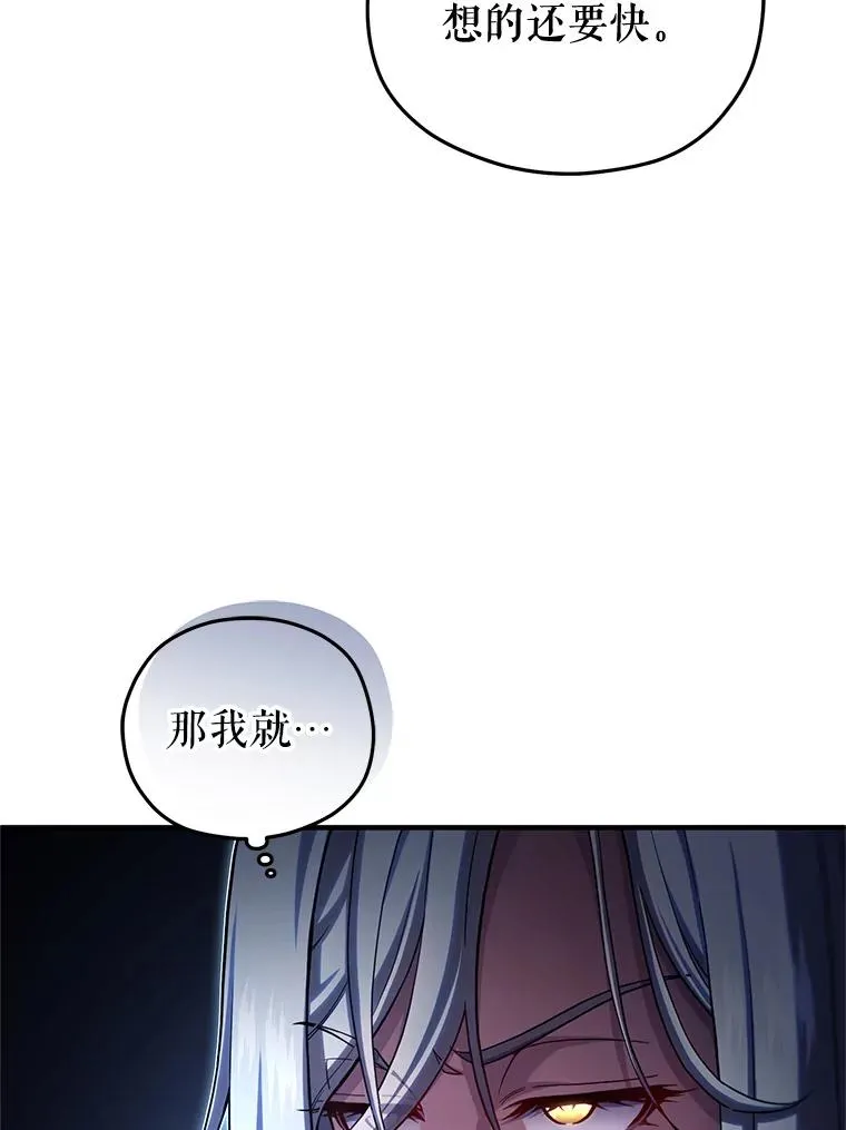 74.通过考验 第62页