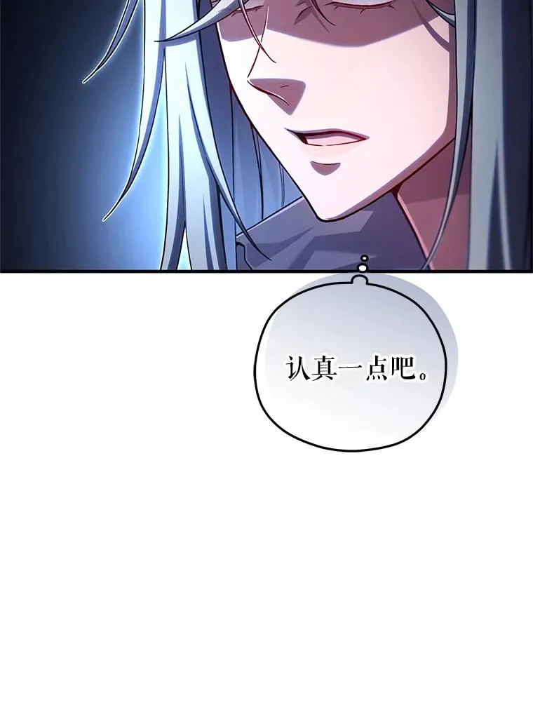 74.通过考验 第63页