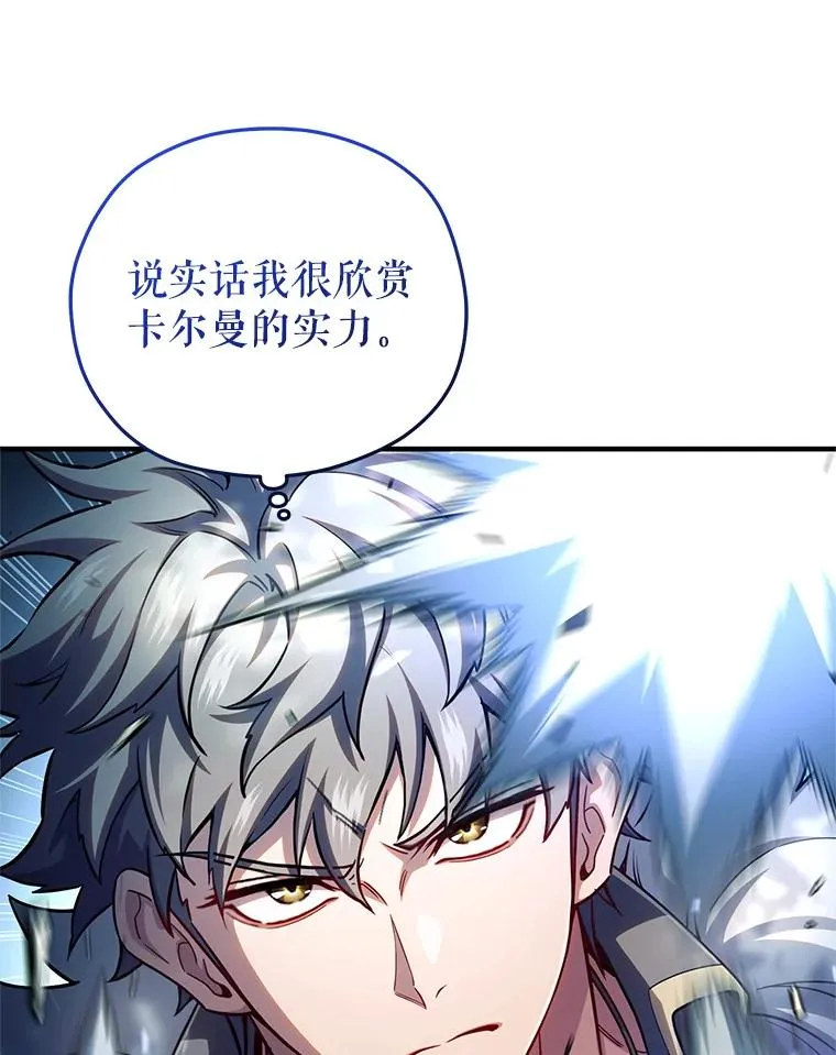 74.通过考验 第76页