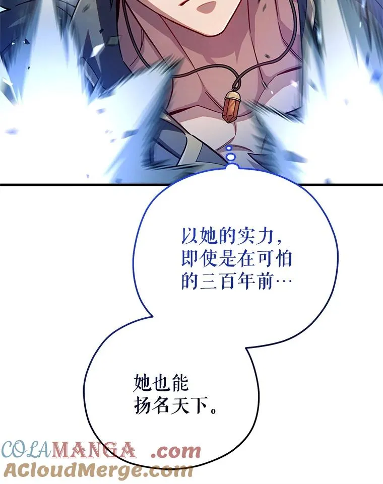 74.通过考验 第77页
