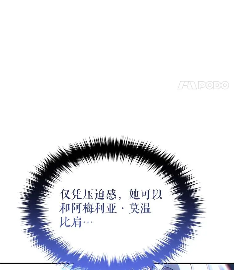 74.通过考验 第78页