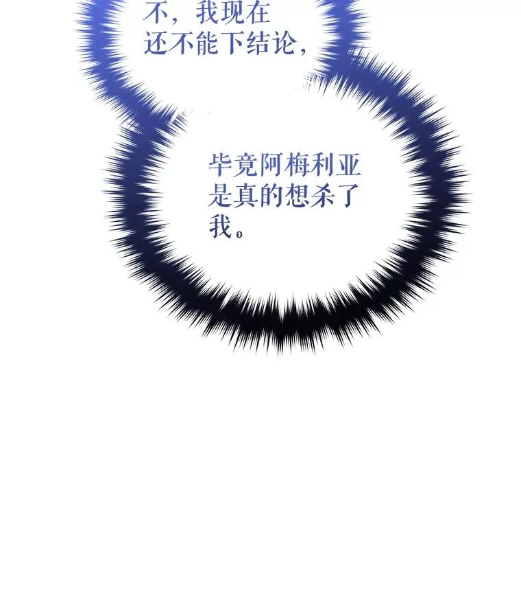 74.通过考验 第80页