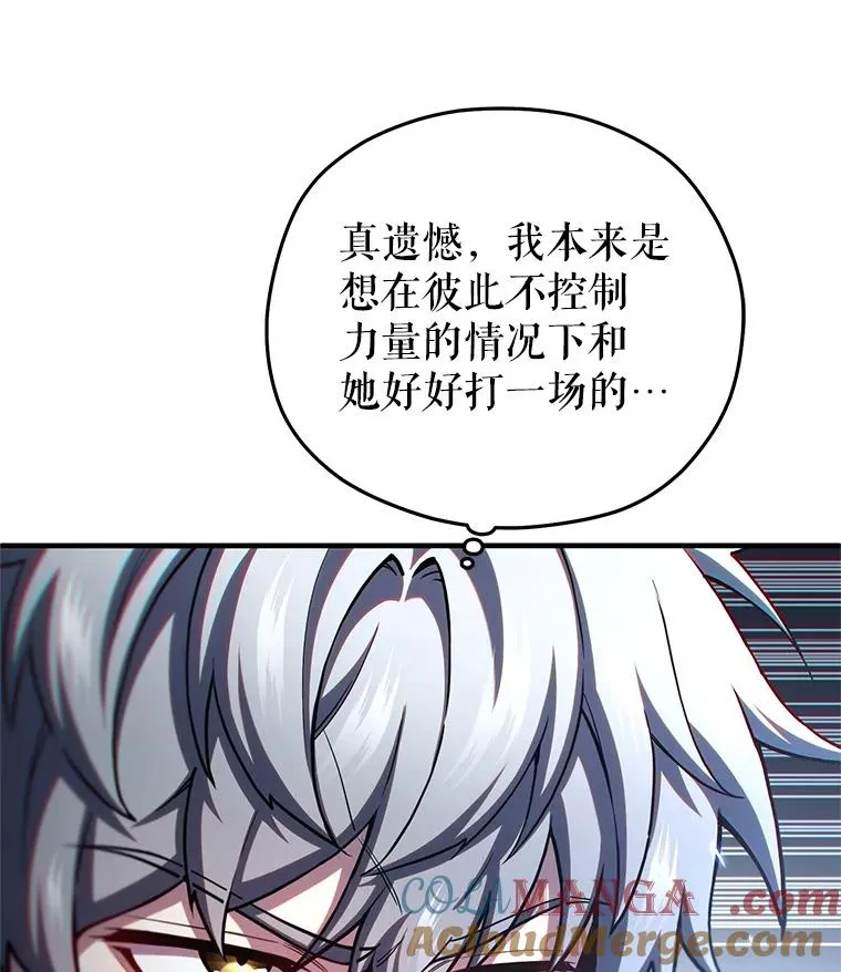 74.通过考验 第81页