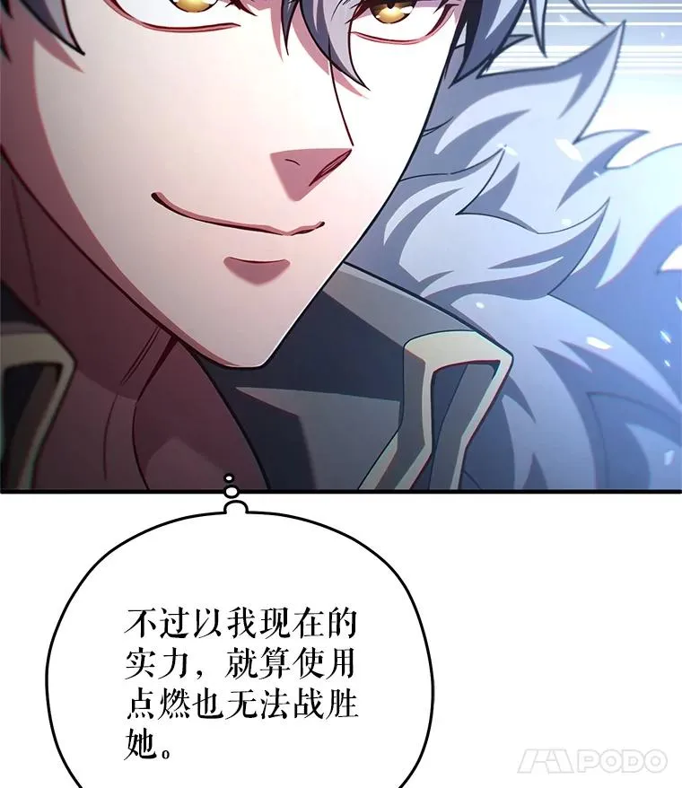 74.通过考验 第82页
