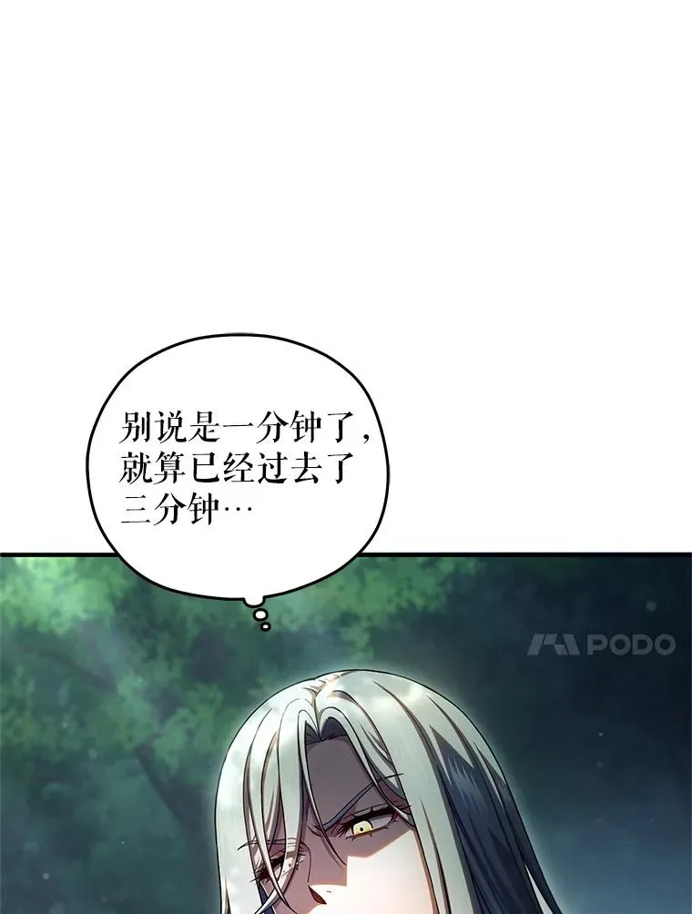 74.通过考验 第92页