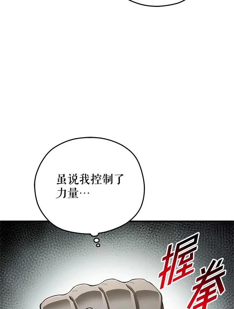 74.通过考验 第94页