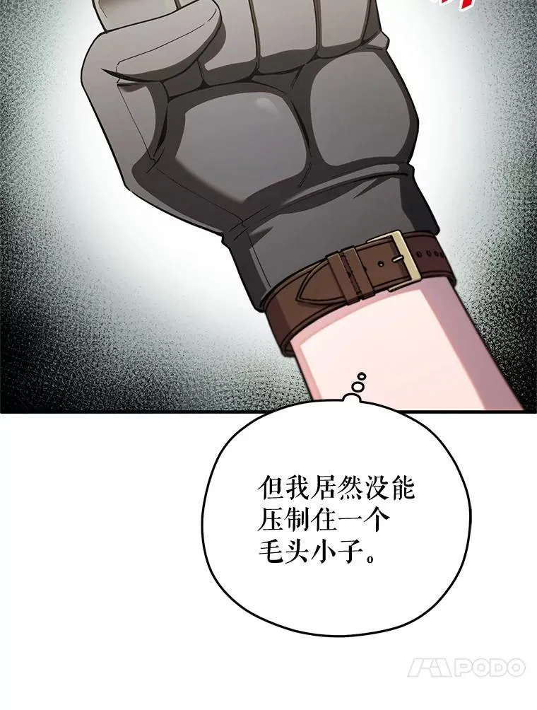 74.通过考验 第95页
