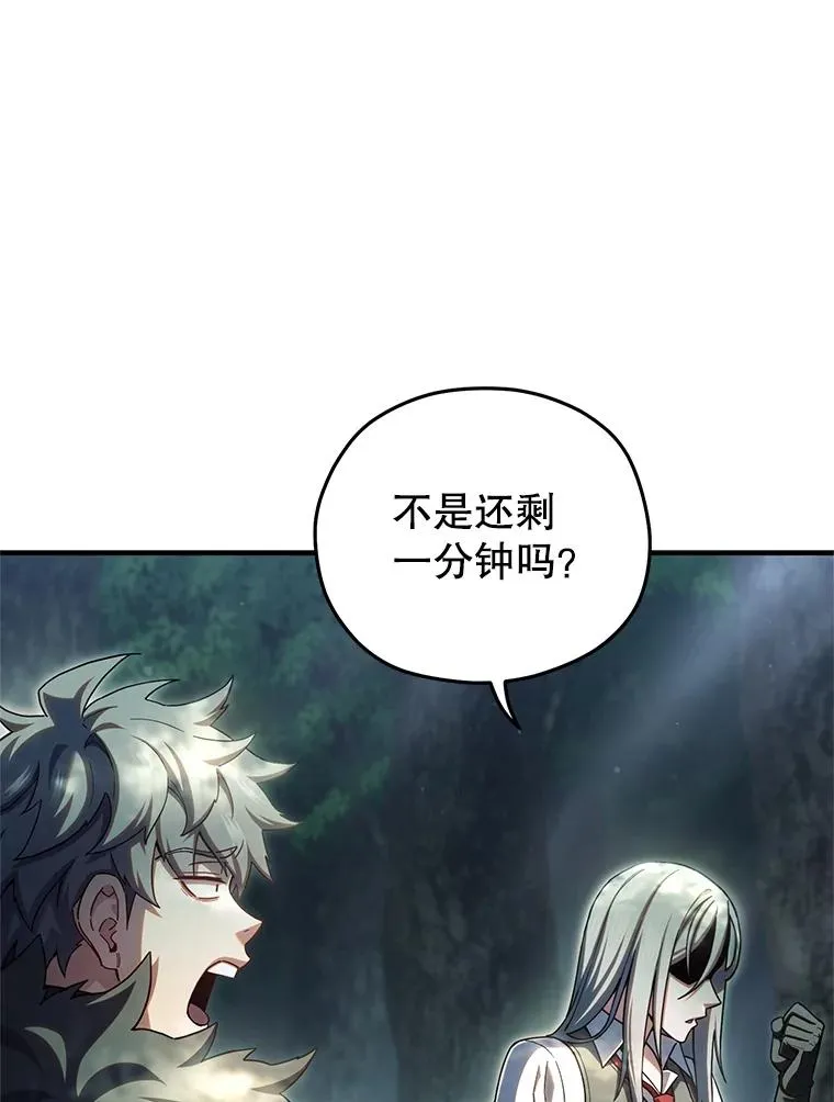 74.通过考验 第96页