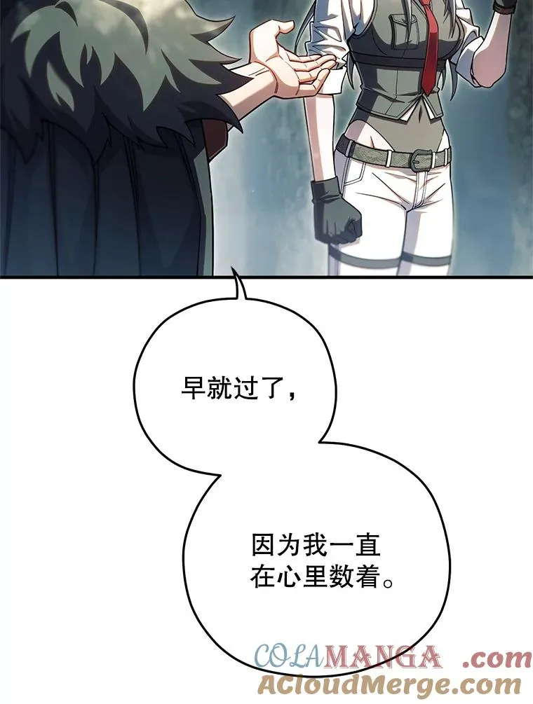 74.通过考验 第97页