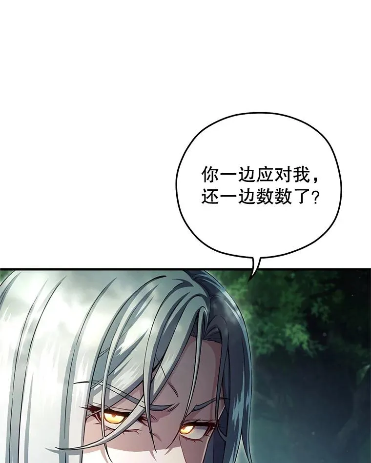 74.通过考验 第98页