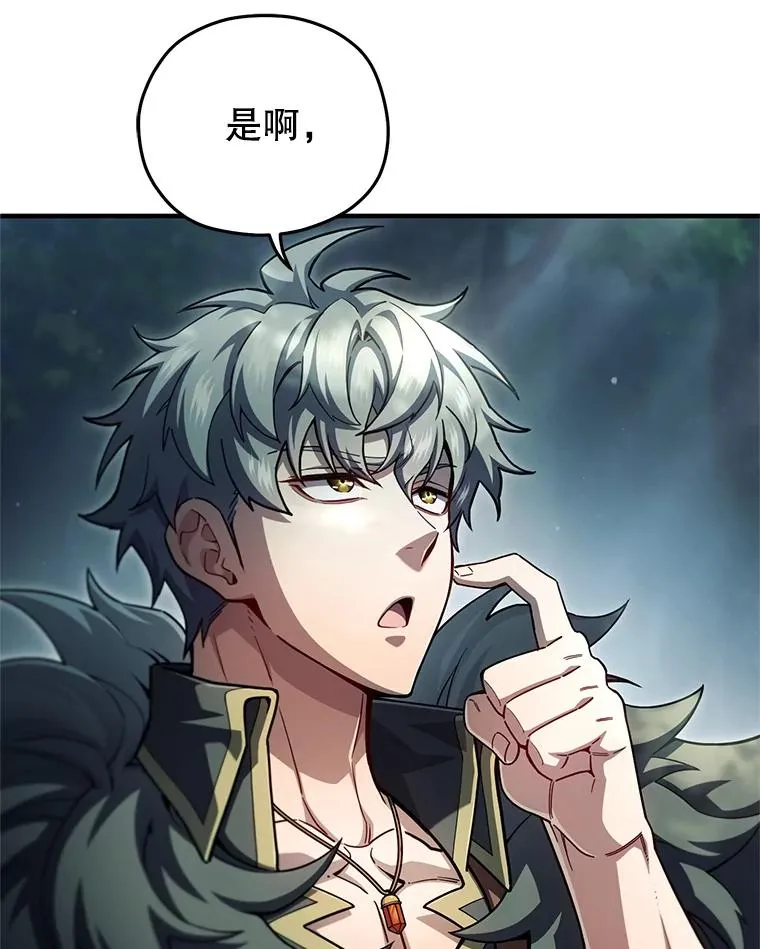 74.通过考验 第100页