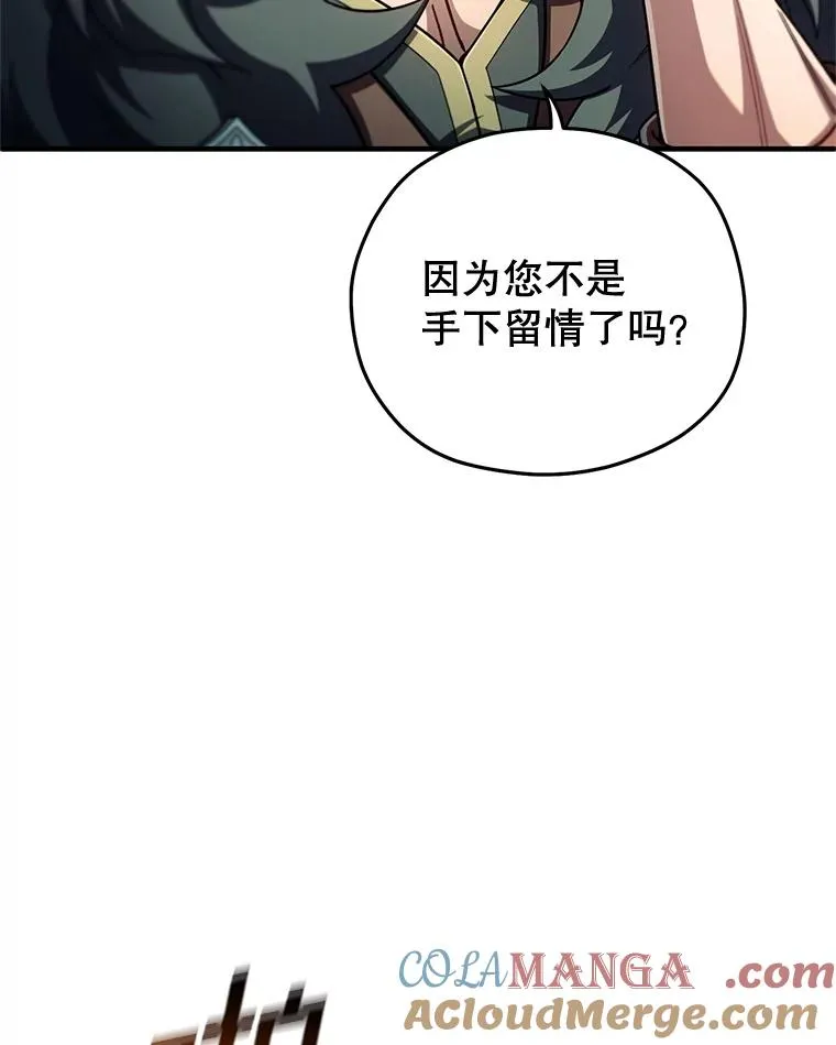 74.通过考验 第101页