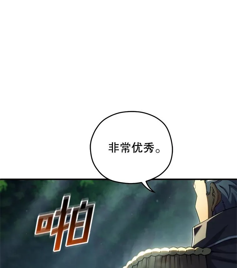 74.通过考验 第103页