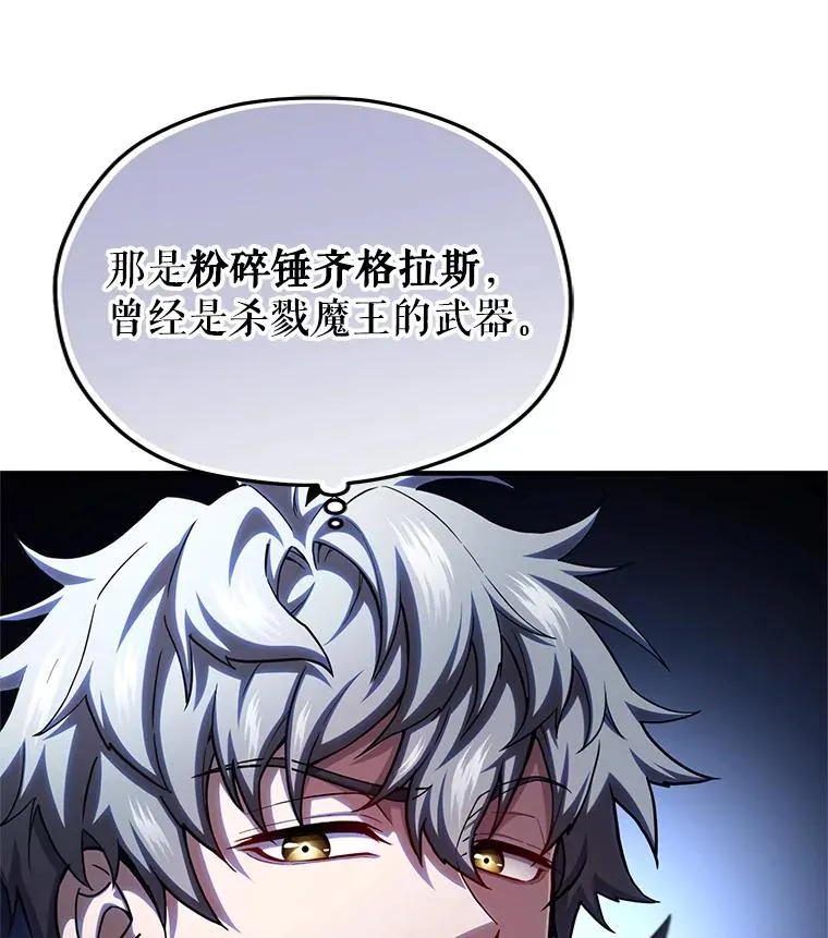 74.通过考验 第107页