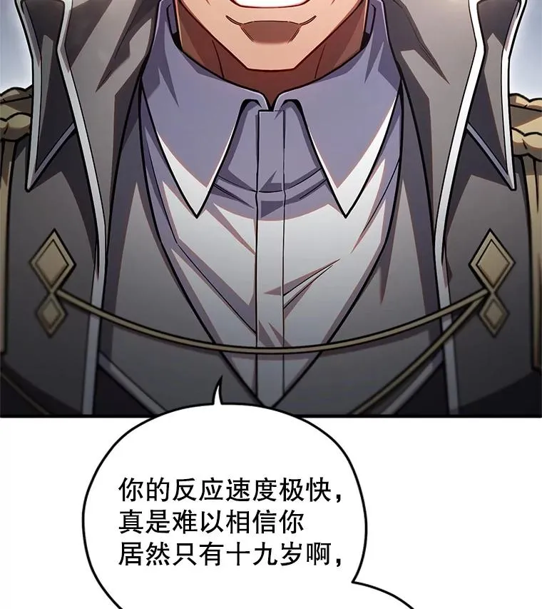 74.通过考验 第111页