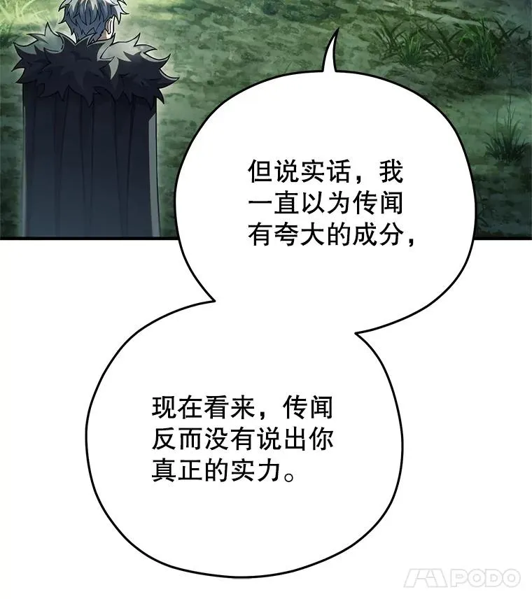 74.通过考验 第114页