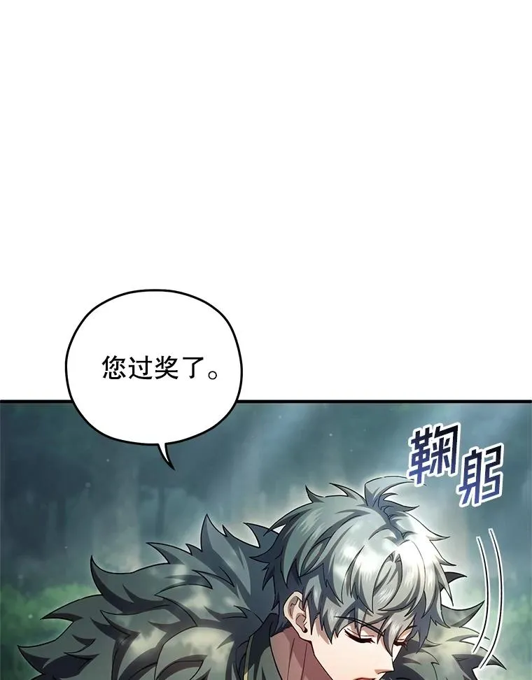 74.通过考验 第115页