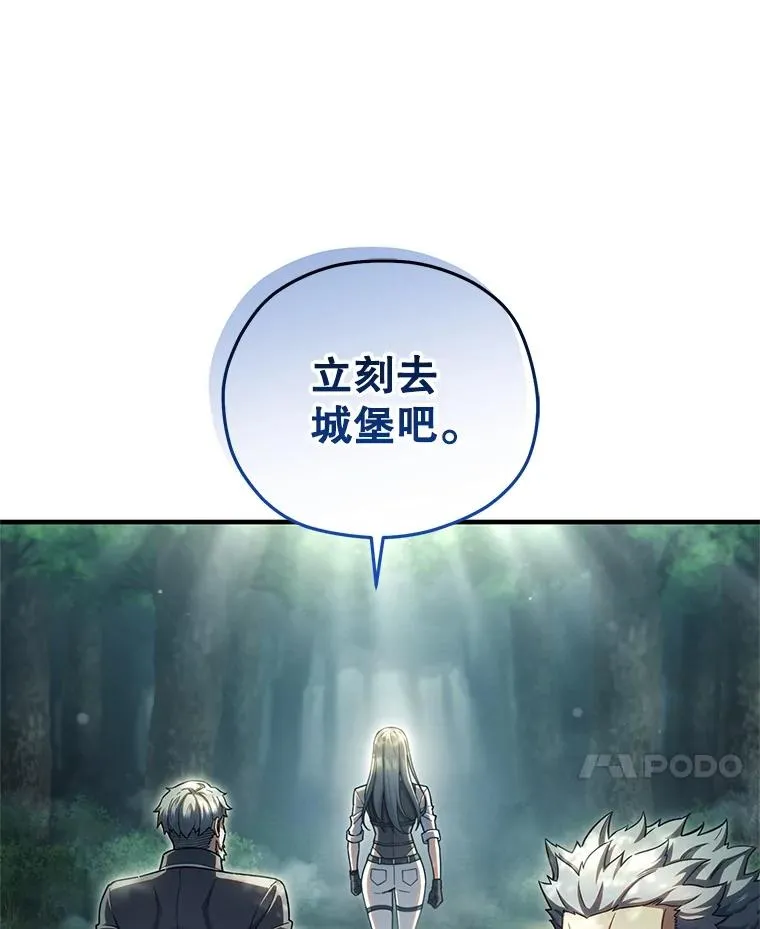 74.通过考验 第120页