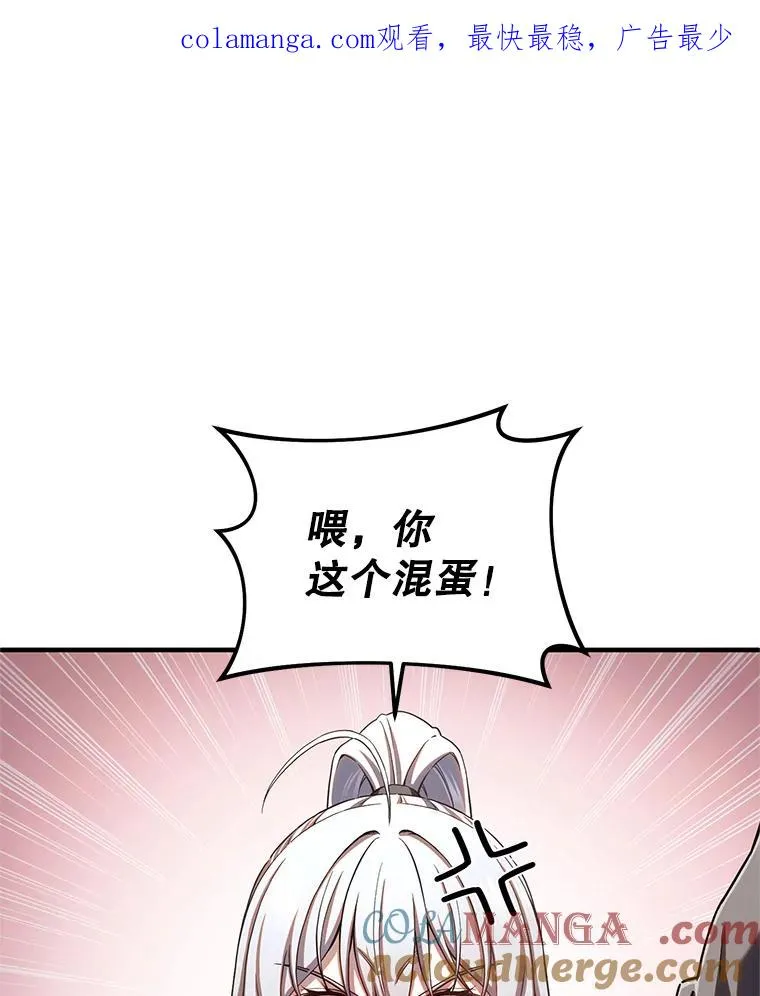 75.来到黑使者城堡 第1页