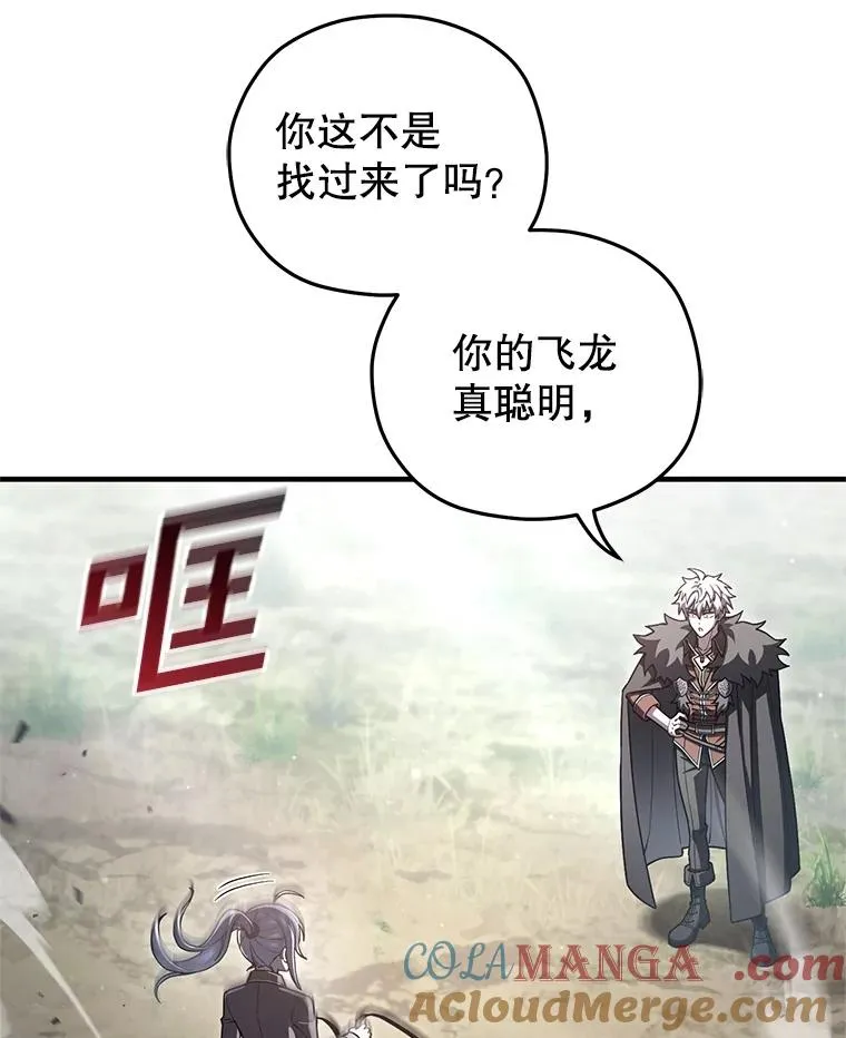 75.来到黑使者城堡 第5页