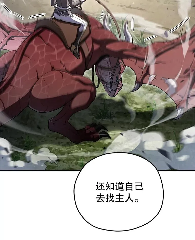 75.来到黑使者城堡 第6页