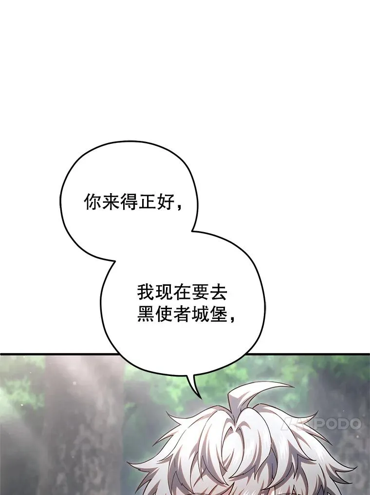 75.来到黑使者城堡 第7页